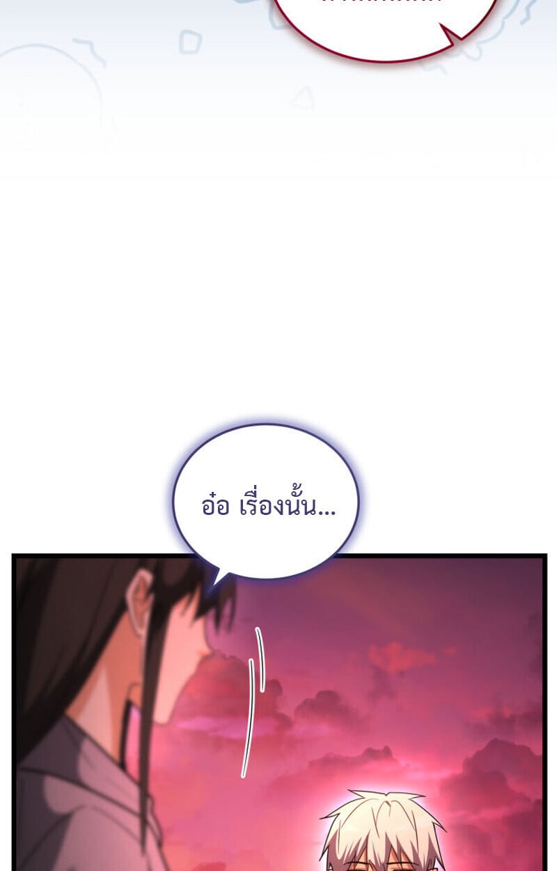 The Ranker Who Just Wants to Retire ตอนที่ 38 69