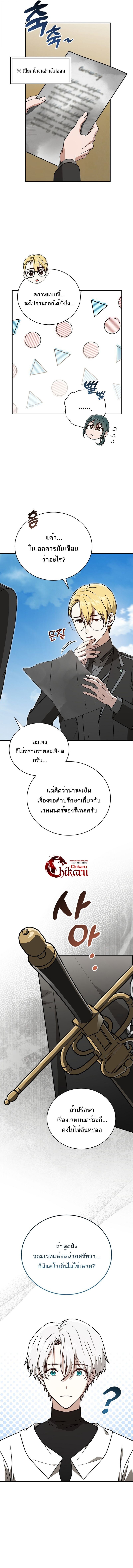 Concept Grasping Magic Genius ตอนที่ 38 7
