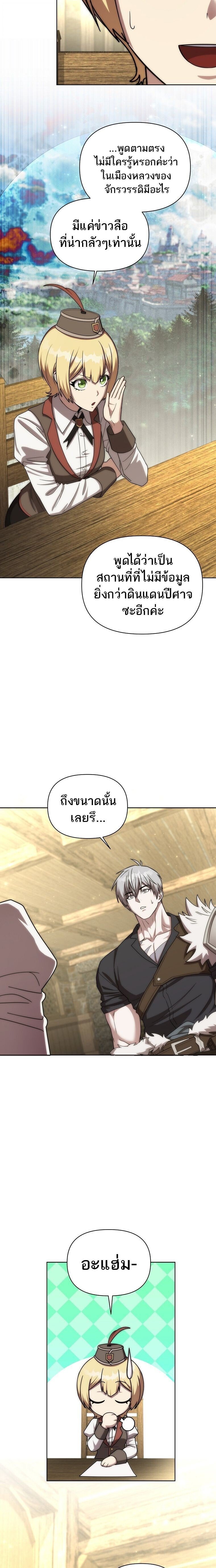 Barbarian ตอนที่ 38 7