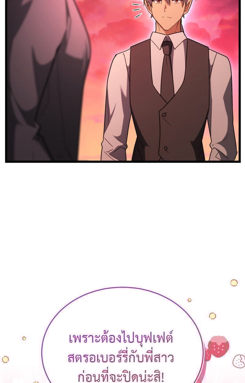 The Ranker Who Just Wants to Retire ตอนที่ 38 70