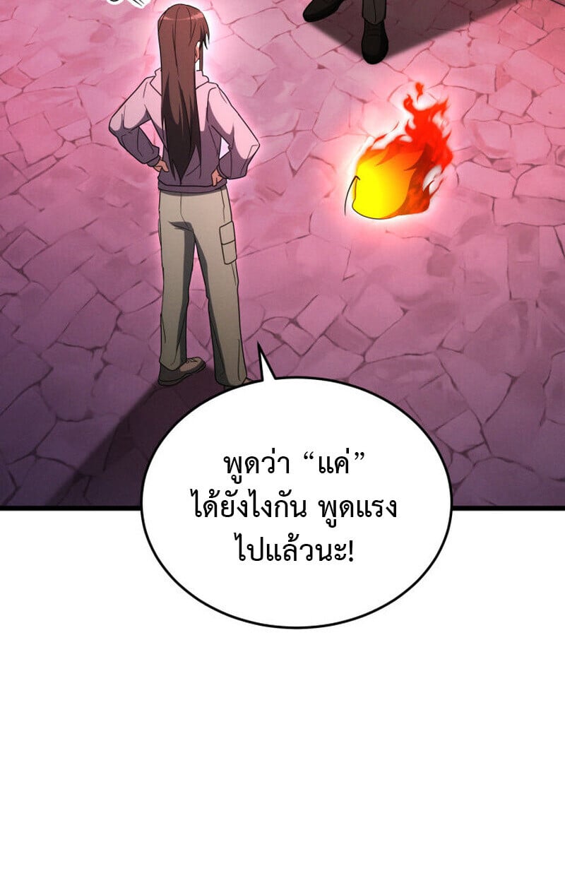 The Ranker Who Just Wants to Retire ตอนที่ 38 74