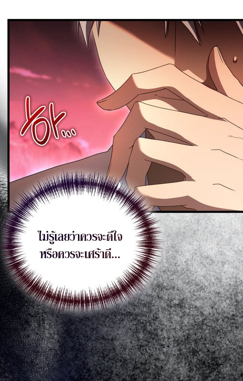 The Ranker Who Just Wants to Retire ตอนที่ 38 75