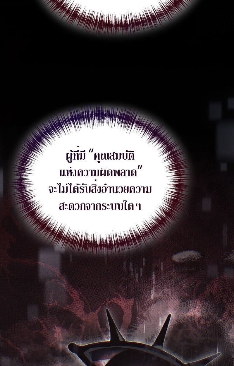 The Ranker Who Just Wants to Retire ตอนที่ 38 78