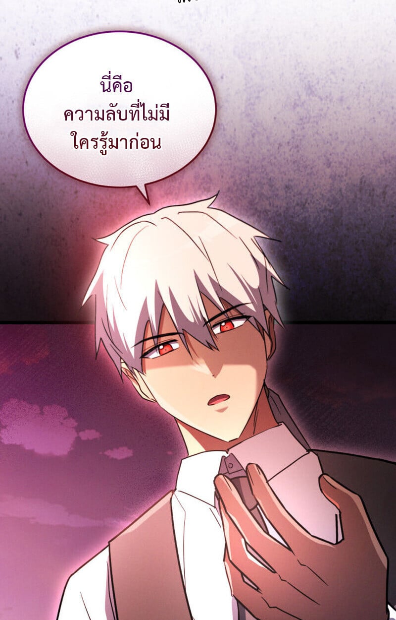 The Ranker Who Just Wants to Retire ตอนที่ 38 104