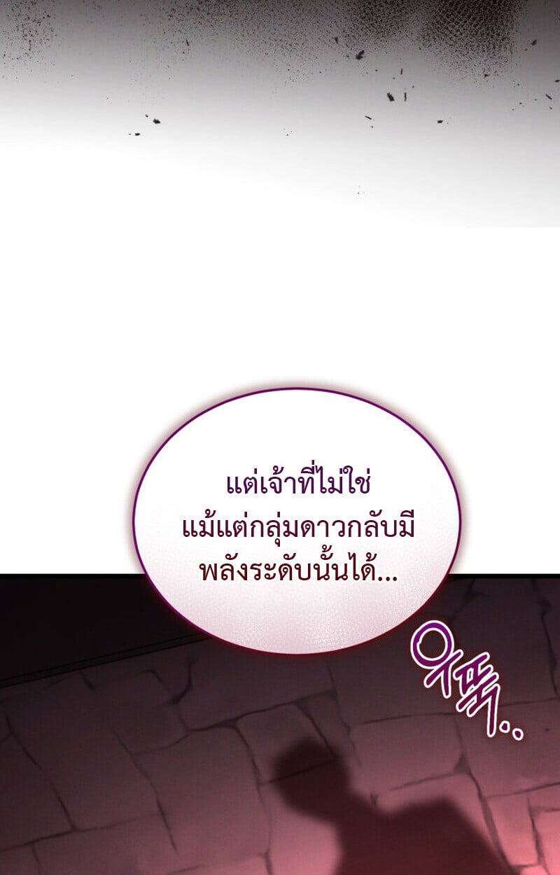 The Ranker Who Just Wants to Retire ตอนที่ 38 108