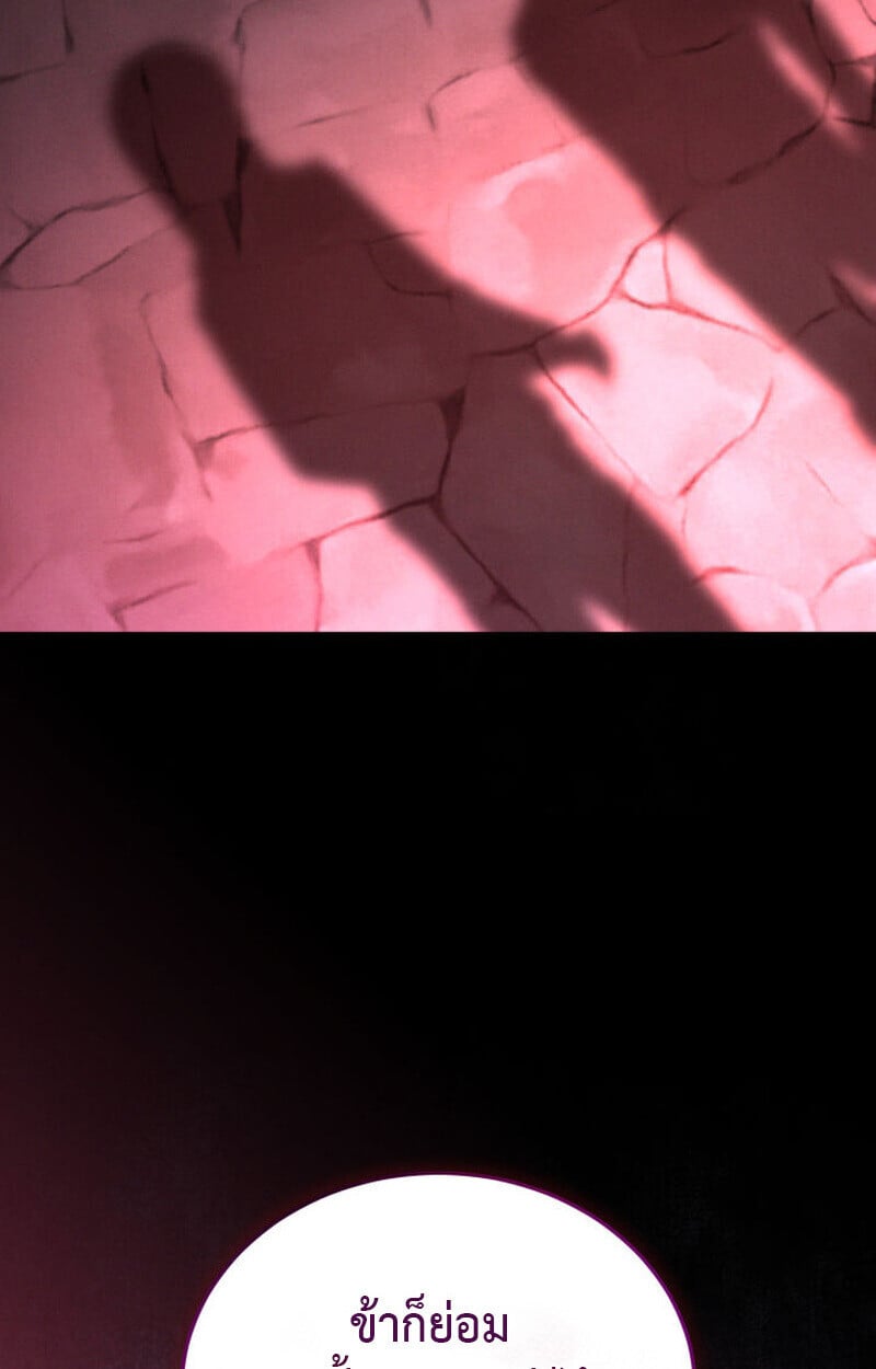 The Ranker Who Just Wants to Retire ตอนที่ 38 109