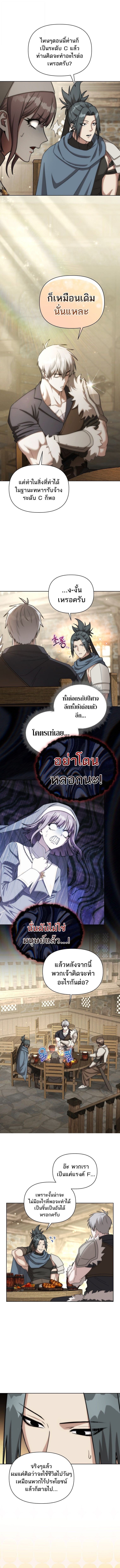 Barbarian ตอนที่ 38 11