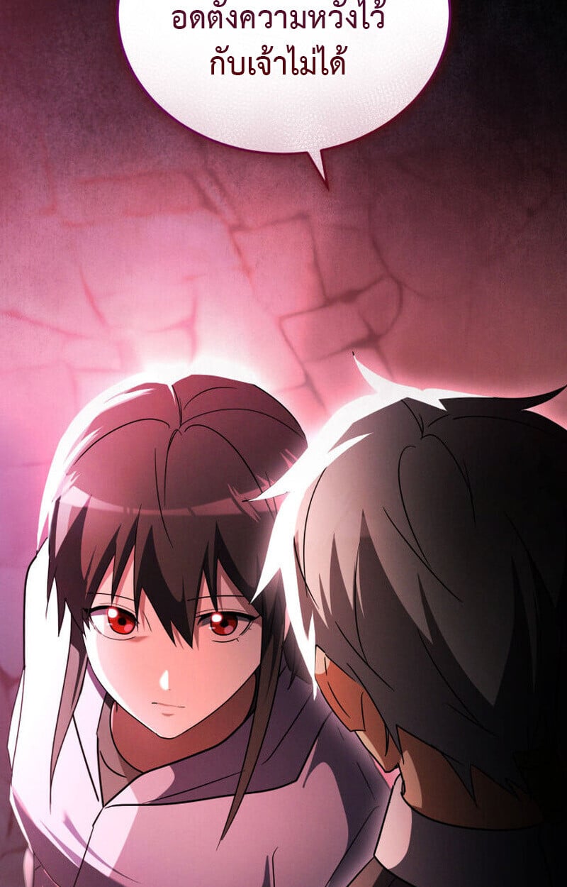 The Ranker Who Just Wants to Retire ตอนที่ 38 110