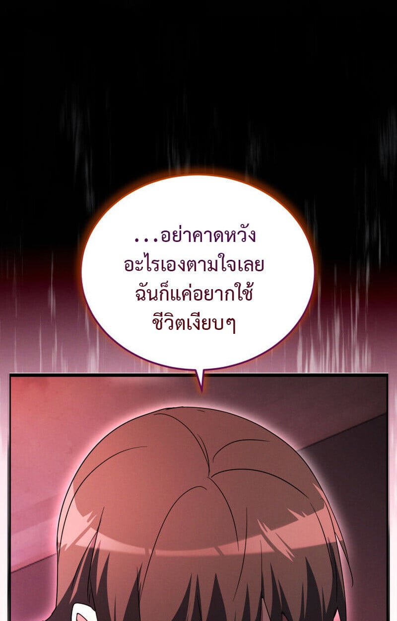 The Ranker Who Just Wants to Retire ตอนที่ 38 112