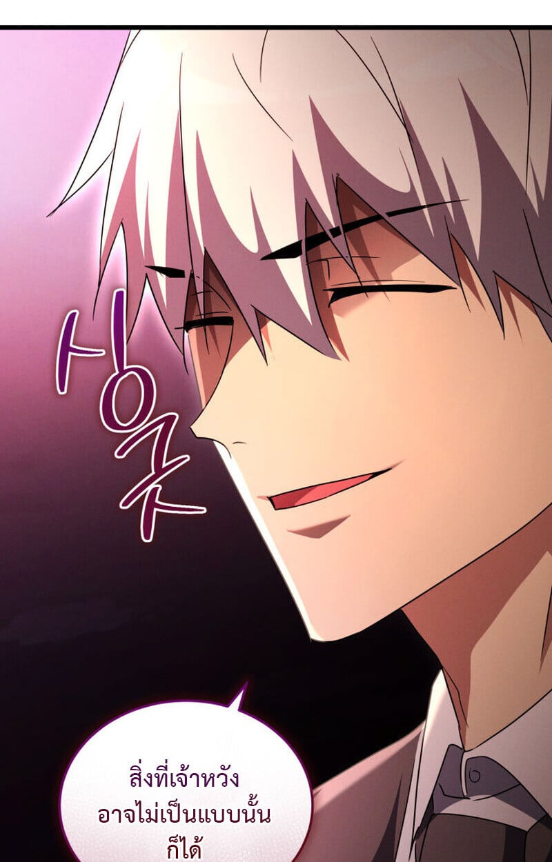 The Ranker Who Just Wants to Retire ตอนที่ 38 114