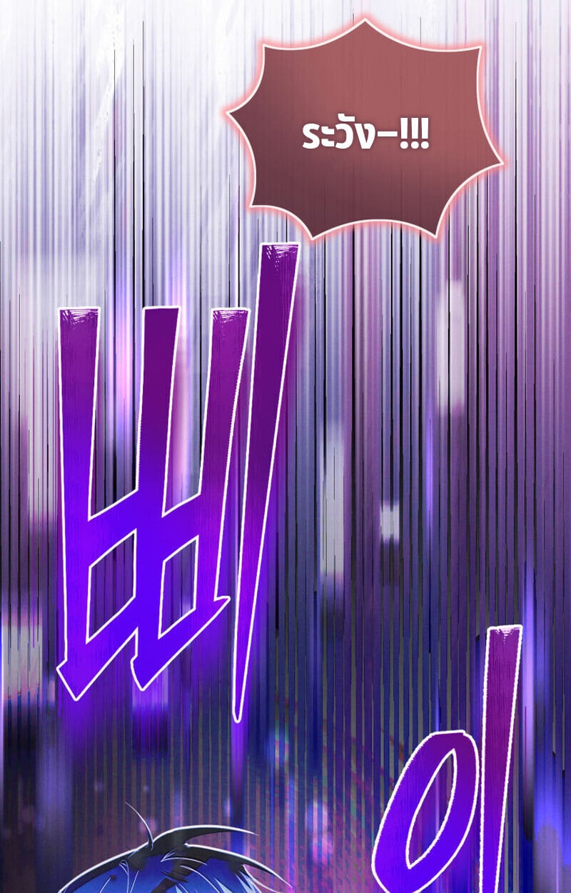 The Ranker Who Just Wants to Retire ตอนที่ 38 119