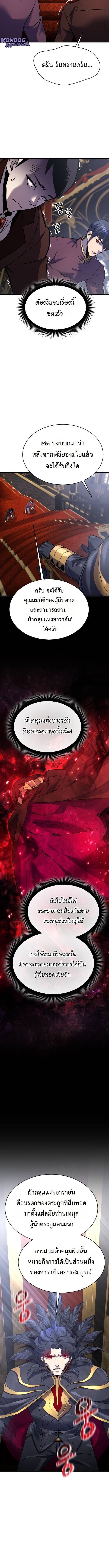 The Genius Mage Who Uses His Fists ตอนที่ 38 12