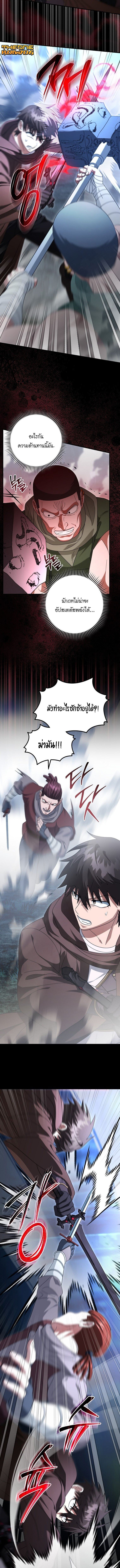 Master of All Skills ตอนที่ 38 12
