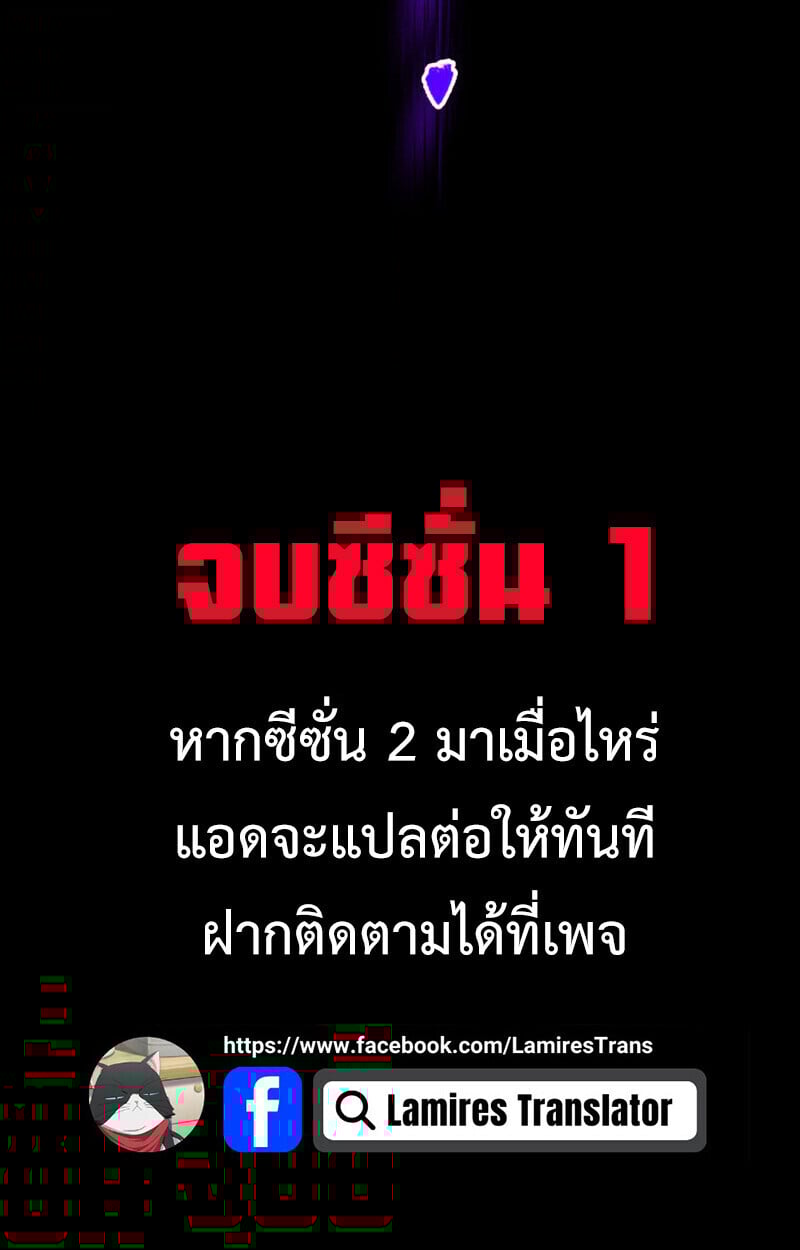 The Ranker Who Just Wants to Retire ตอนที่ 38 124