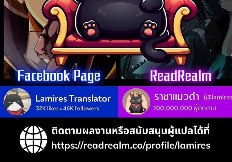 The Ranker Who Just Wants to Retire ตอนที่ 38 126