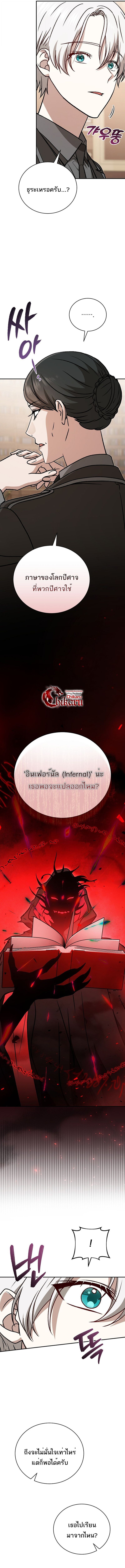 Concept Grasping Magic Genius ตอนที่ 38 13