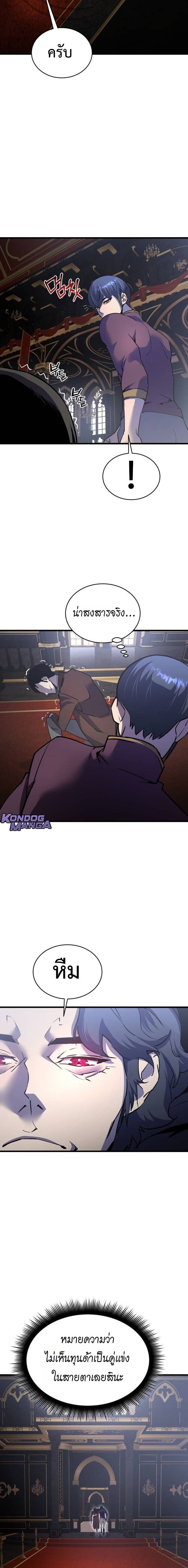 The Genius Mage Who Uses His Fists ตอนที่ 38 14