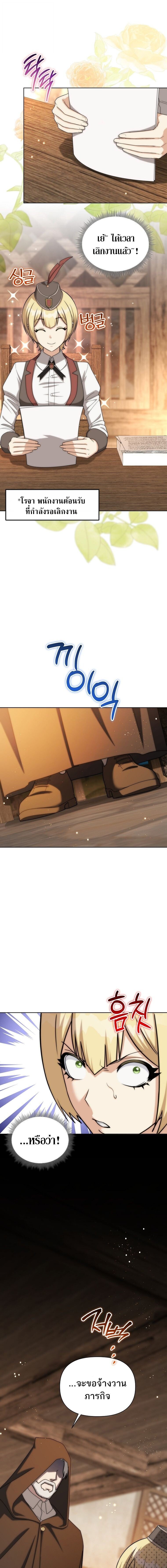 Barbarian ตอนที่ 38 15