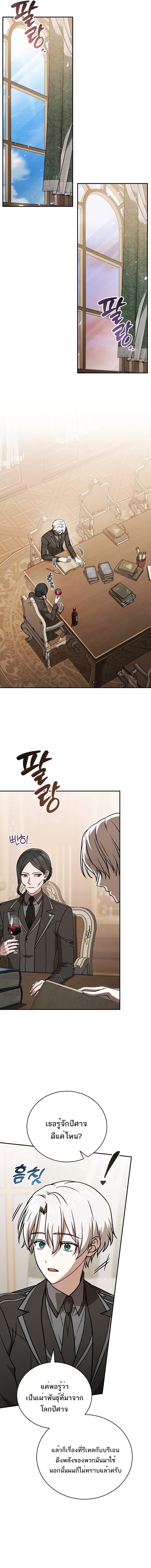 Concept Grasping Magic Genius ตอนที่ 38 15