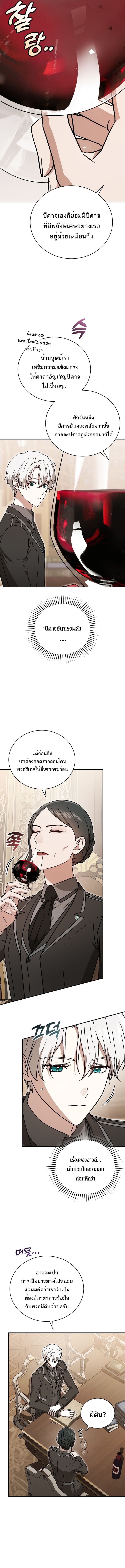 Concept Grasping Magic Genius ตอนที่ 38 17