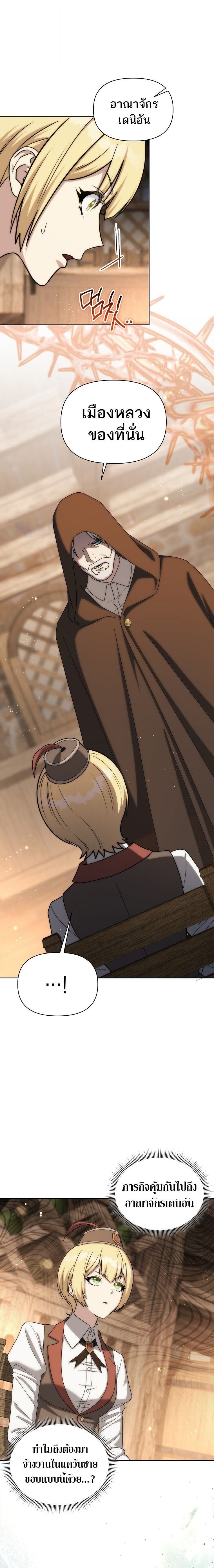 Barbarian ตอนที่ 38 17