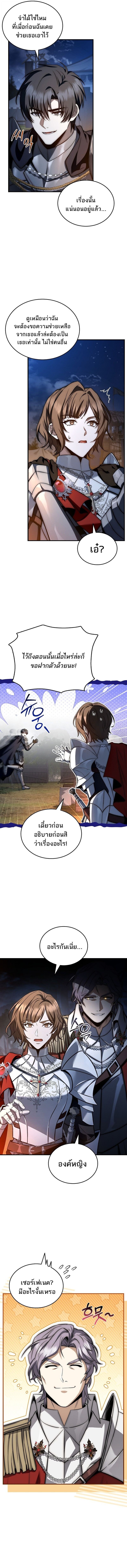 The Third Prince of the Fallen Kingdom has Regressed ตอนที่ 39 2