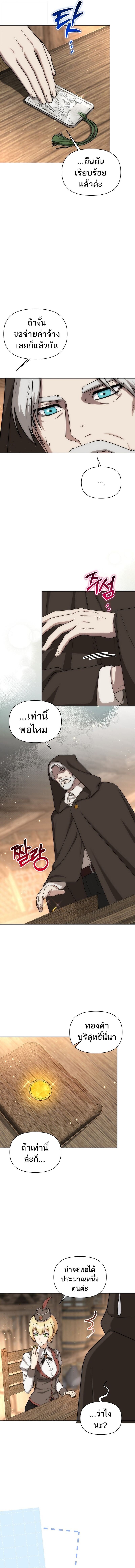 Barbarian ตอนที่ 39 2