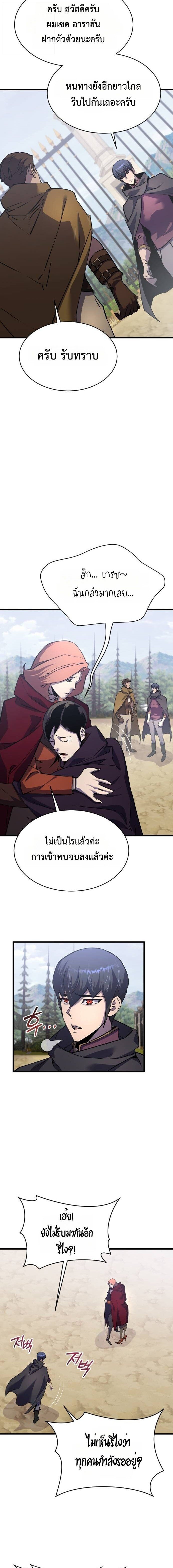 The Genius Mage Who Uses His Fists ตอนที่ 39 2