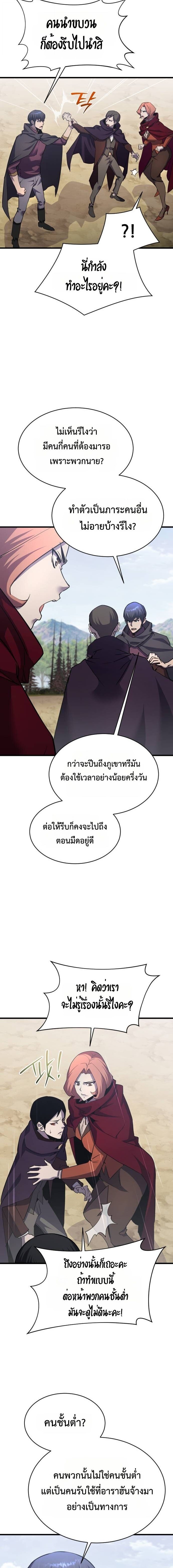 The Genius Mage Who Uses His Fists ตอนที่ 39 3