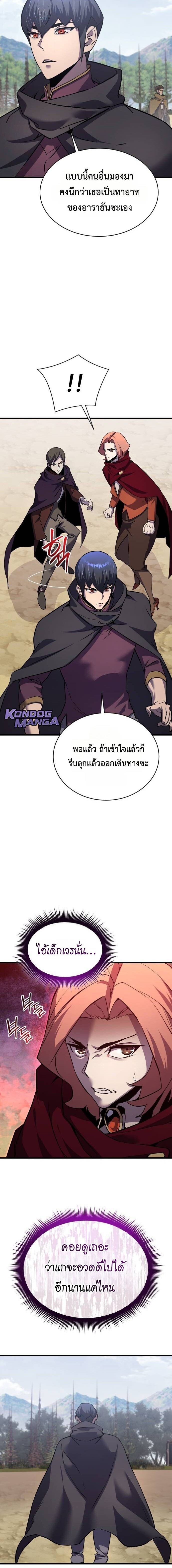The Genius Mage Who Uses His Fists ตอนที่ 39 4