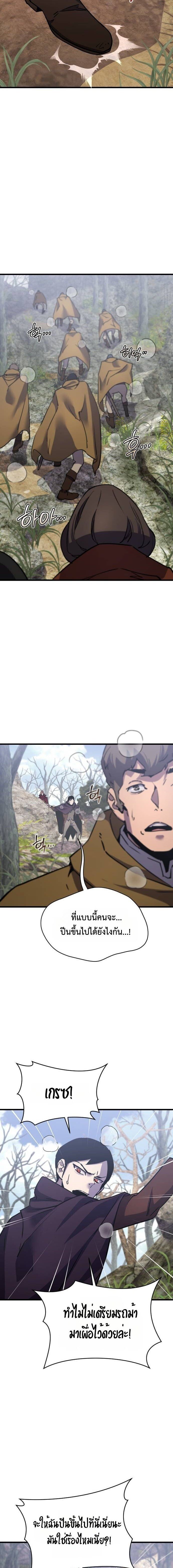 The Genius Mage Who Uses His Fists ตอนที่ 39 6