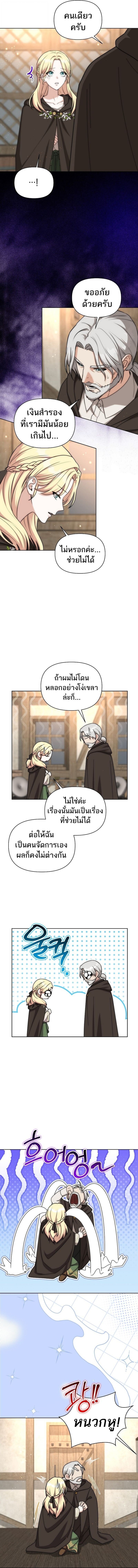 Barbarian ตอนที่ 39 8