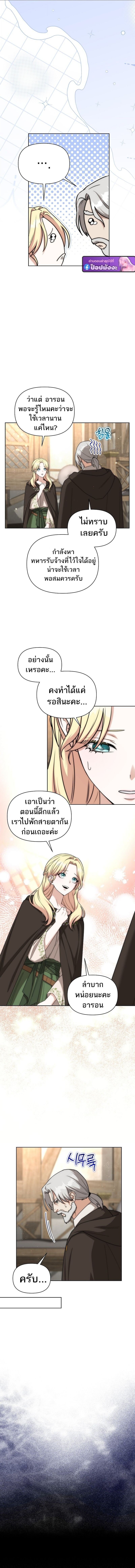 Barbarian ตอนที่ 39 9