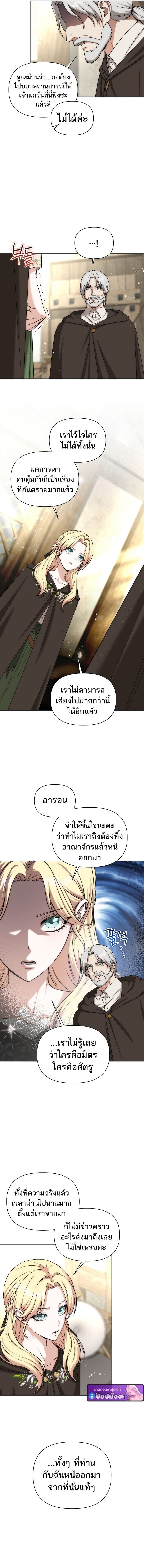 Barbarian ตอนที่ 39 11