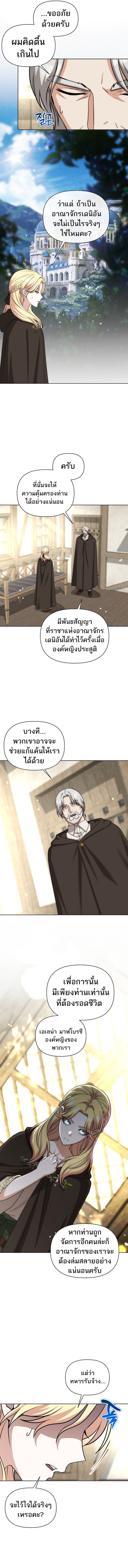 Barbarian ตอนที่ 39 12