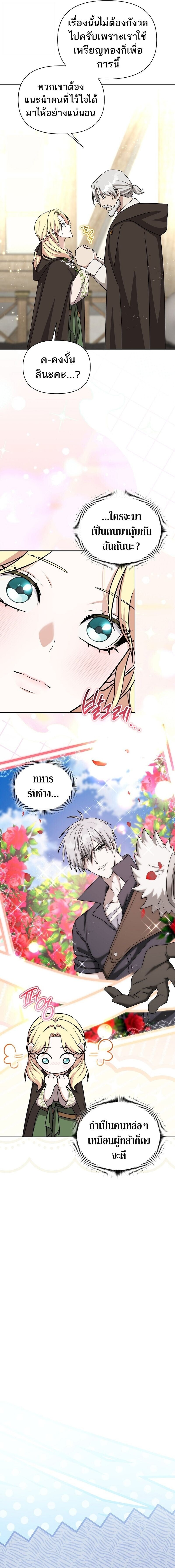 Barbarian ตอนที่ 39 13