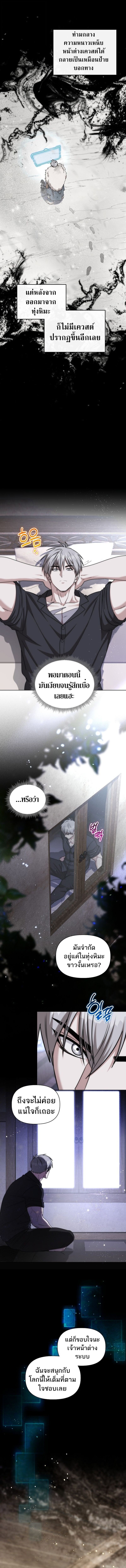 Barbarian ตอนที่ 39 15