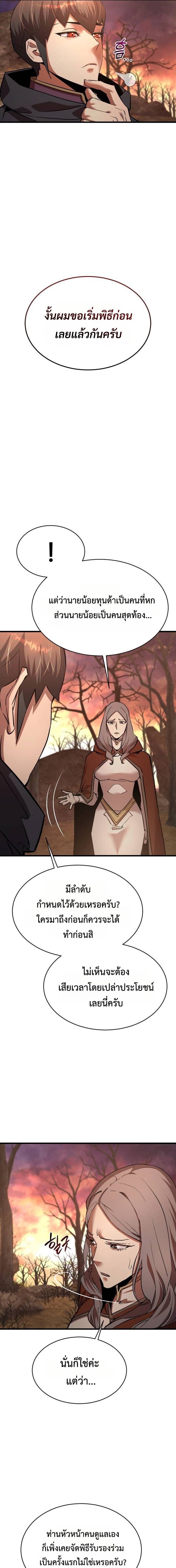 The Genius Mage Who Uses His Fists ตอนที่ 39 17