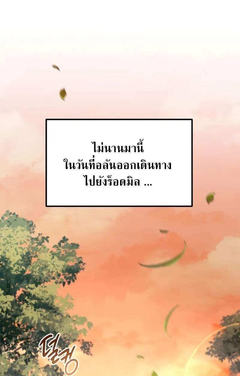 Raising Villains the Right Way ตอนที่ 4 1