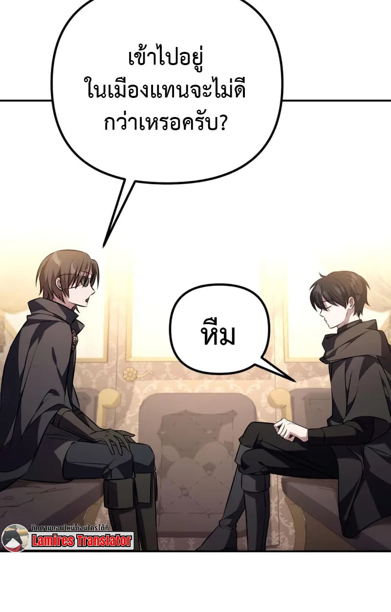 Raising Villains the Right Way ตอนที่ 4 3