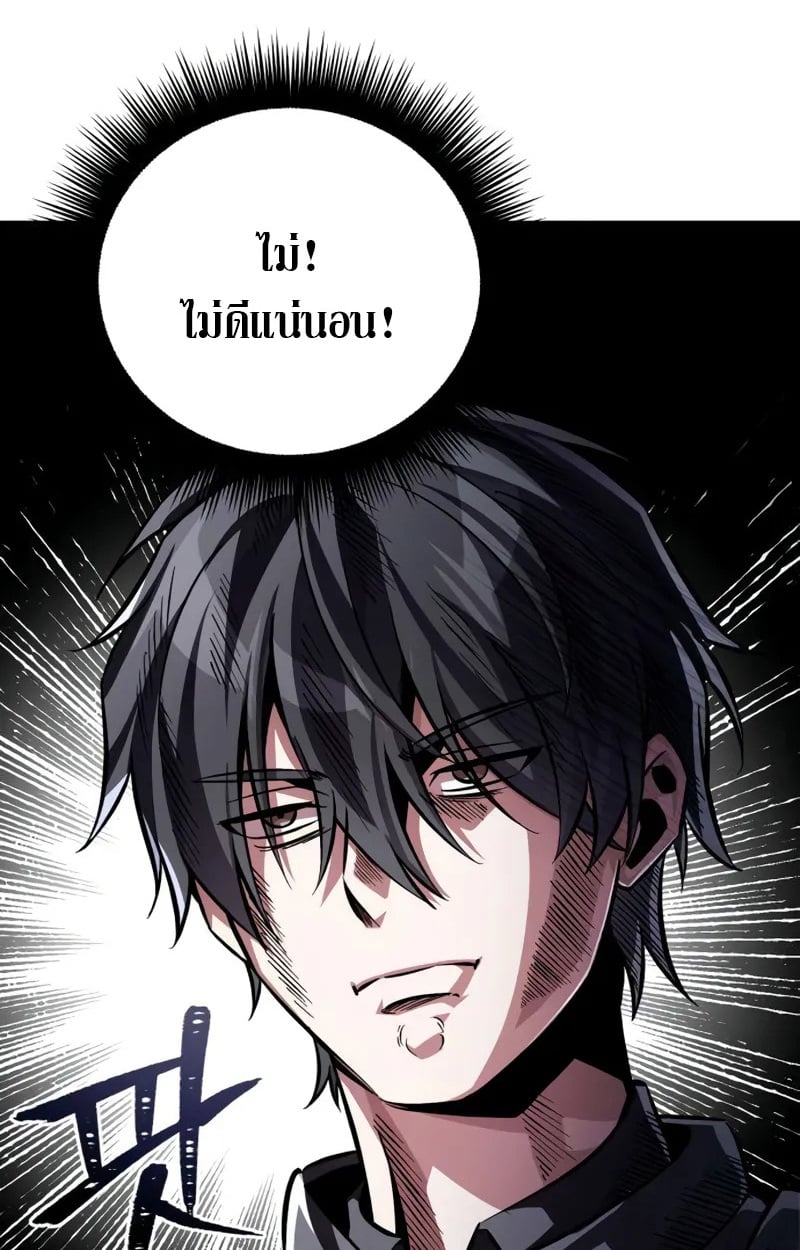 Raising Villains the Right Way ตอนที่ 4 4