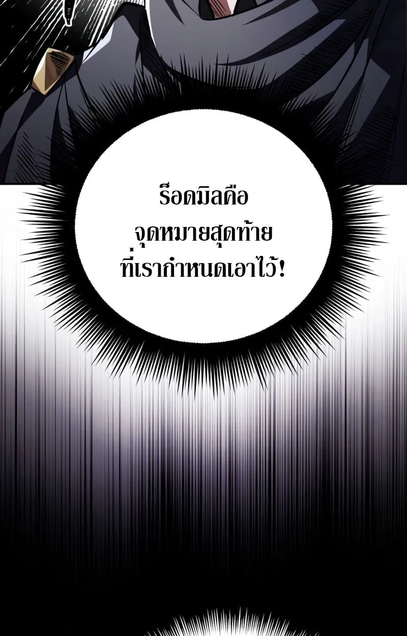 Raising Villains the Right Way ตอนที่ 4 5