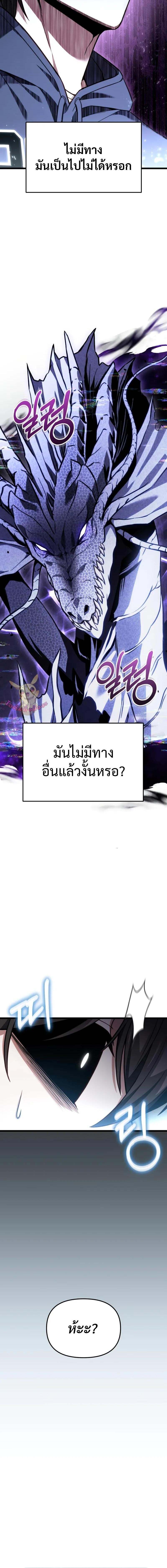 Master of All Skills ตอนที่ 40 13