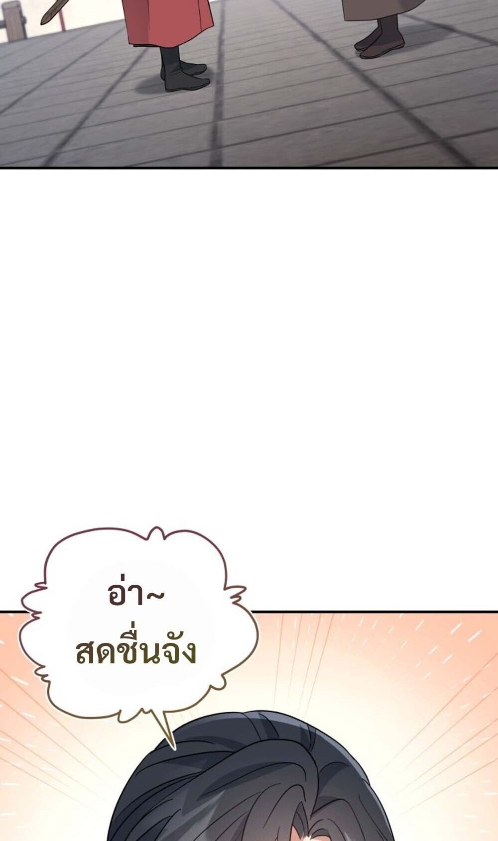 The Youngest Son of the Eunhae Sangdan ตอนที่ 40 15