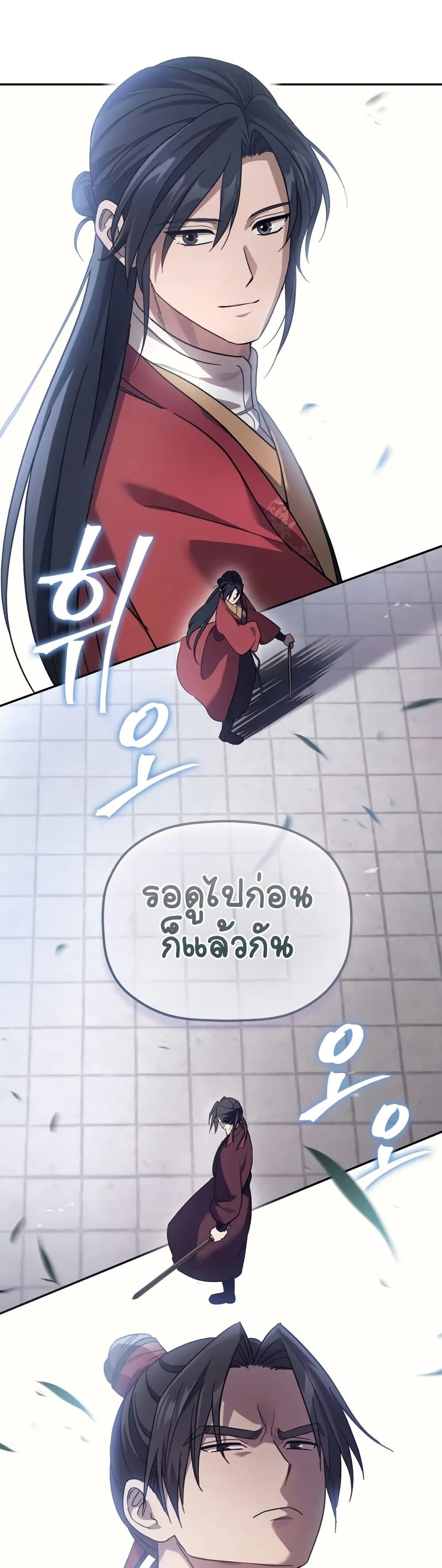 The Youngest Son of the Eunhae Sangdan ตอนที่ 4 2