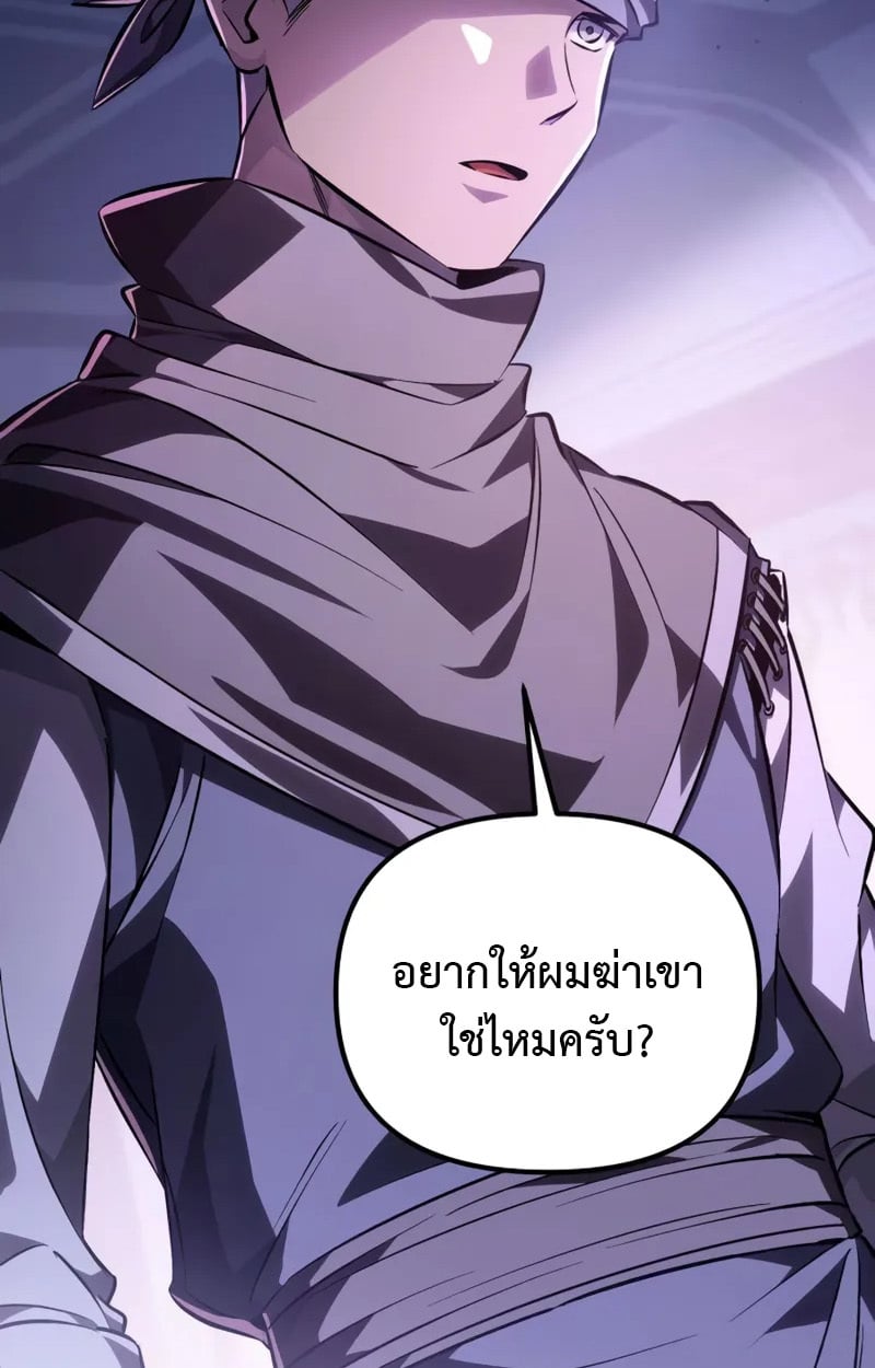 Raising Villains the Right Way ตอนที่ 4 29