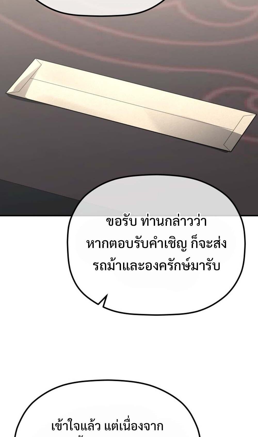 The Youngest Son of the Eunhae Sangdan ตอนที่ 40 39