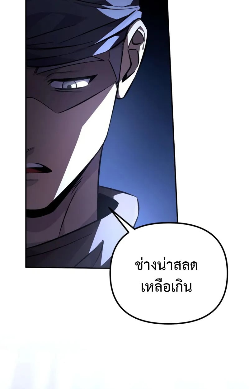 Raising Villains the Right Way ตอนที่ 4 55