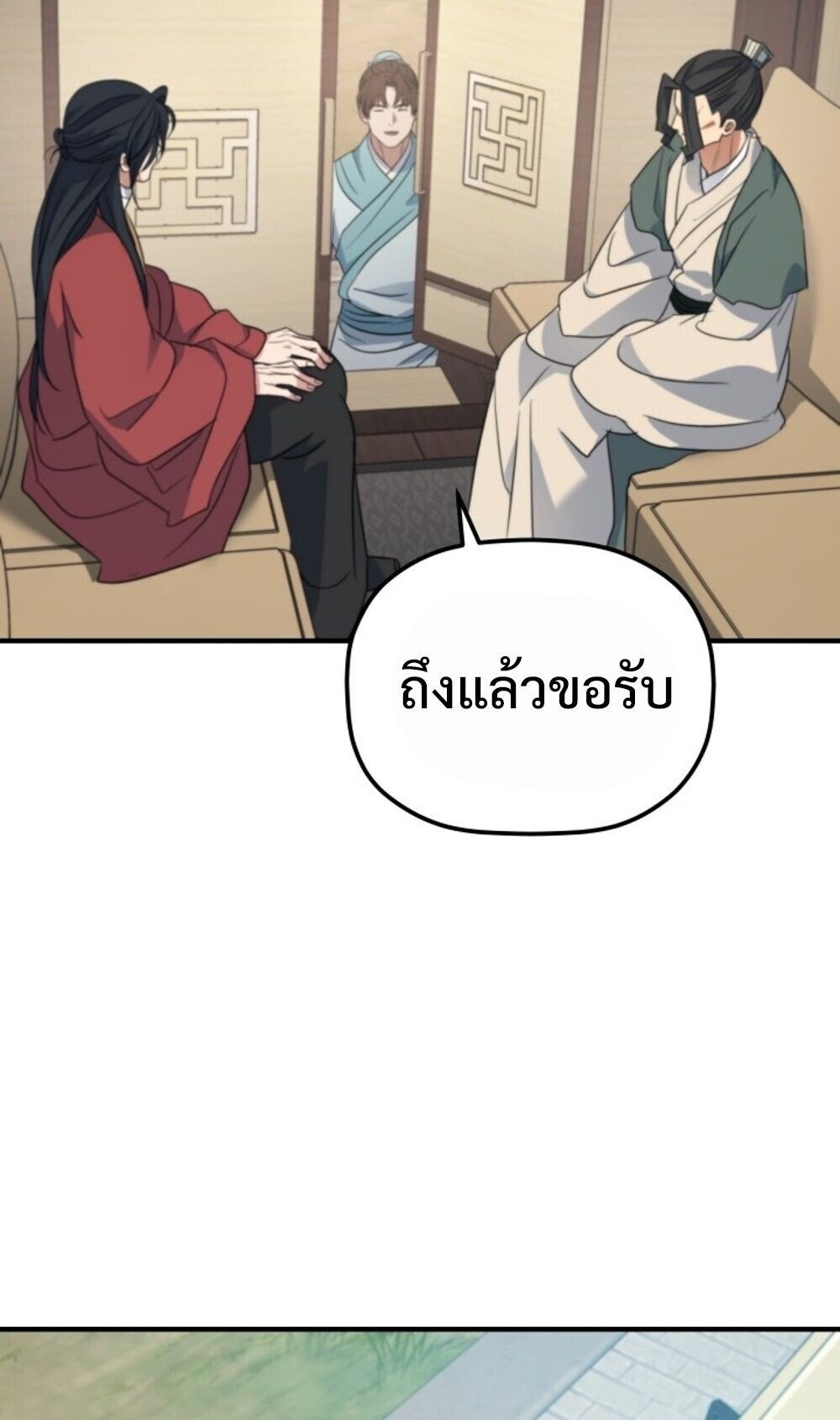 The Youngest Son of the Eunhae Sangdan ตอนที่ 40 61