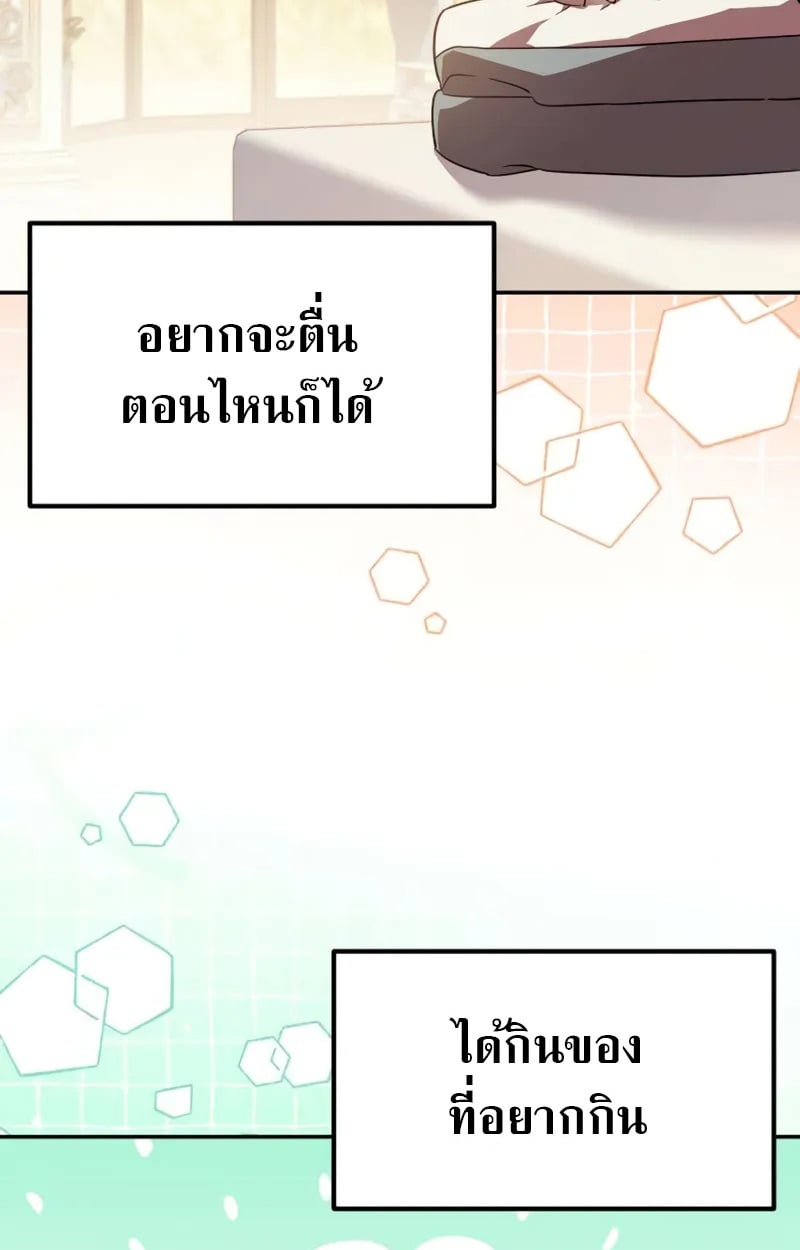 Raising Villains the Right Way ตอนที่ 4 63